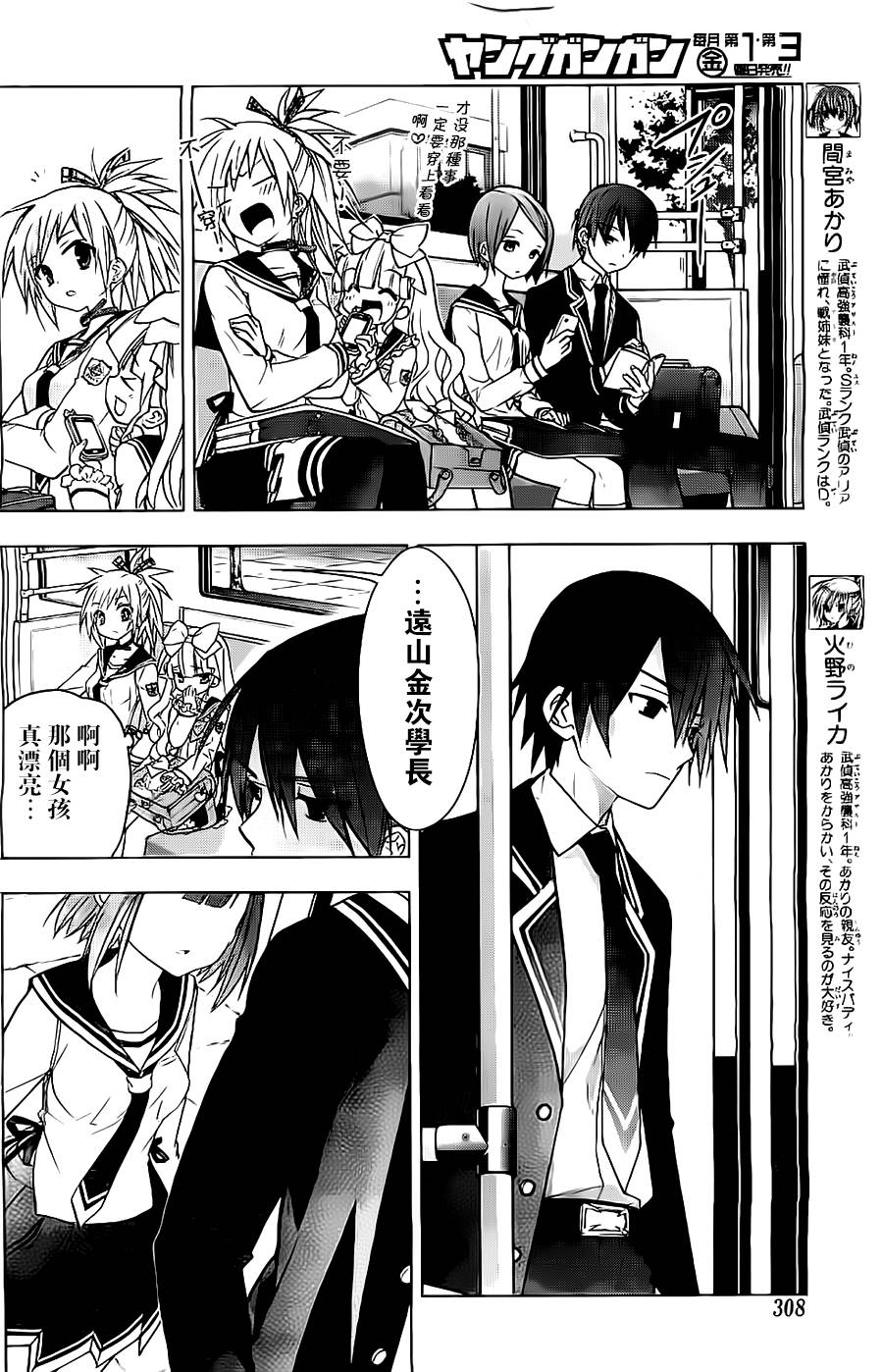 绯弹的亚里亚AA韩漫全集-第54话无删减无遮挡章节图片 
