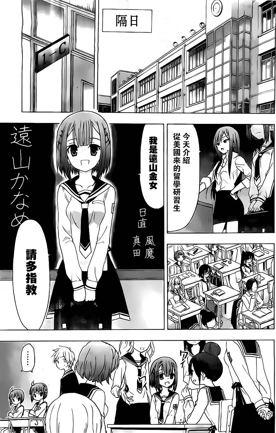 绯弹的亚里亚AA韩漫全集-第54话无删减无遮挡章节图片 