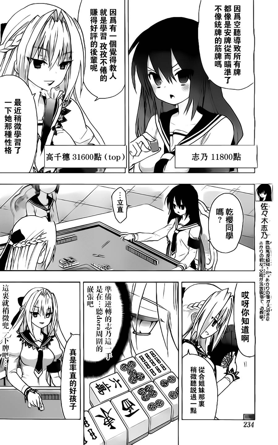 绯弹的亚里亚AA韩漫全集-第55话无删减无遮挡章节图片 