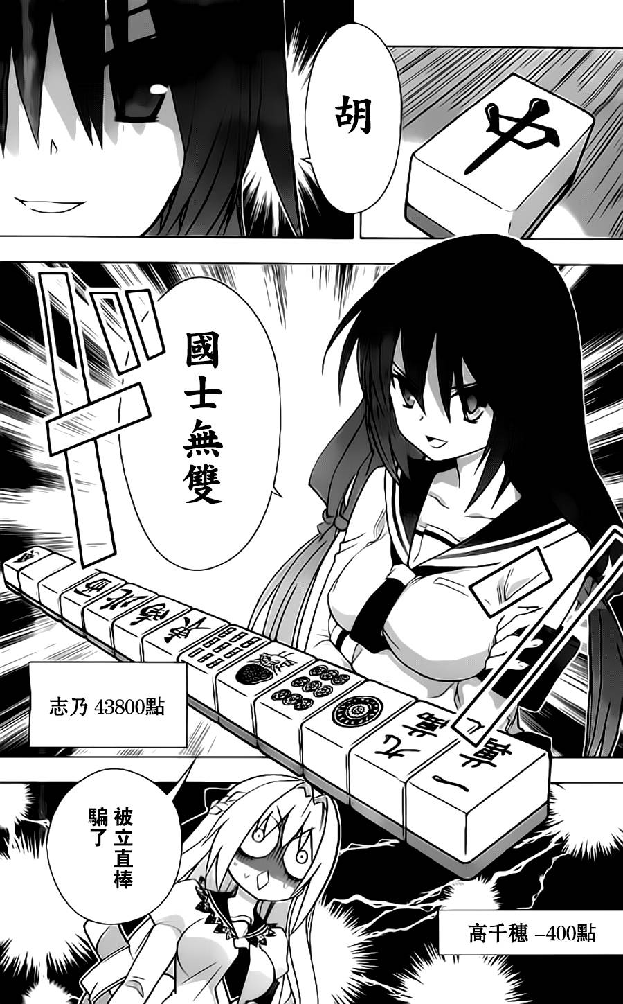 绯弹的亚里亚AA韩漫全集-第55话无删减无遮挡章节图片 