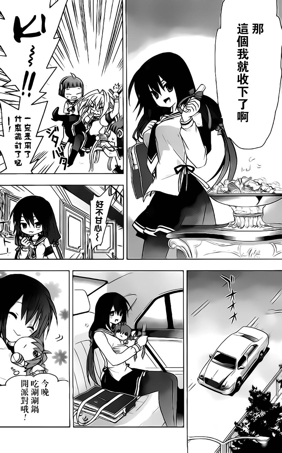 绯弹的亚里亚AA韩漫全集-第55话无删减无遮挡章节图片 