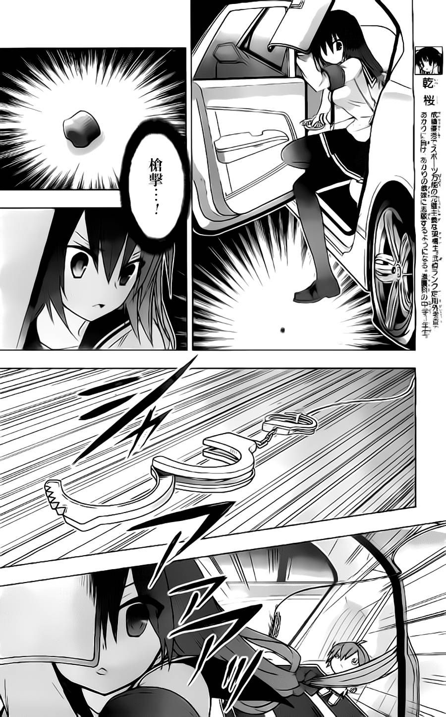 绯弹的亚里亚AA韩漫全集-第55话无删减无遮挡章节图片 