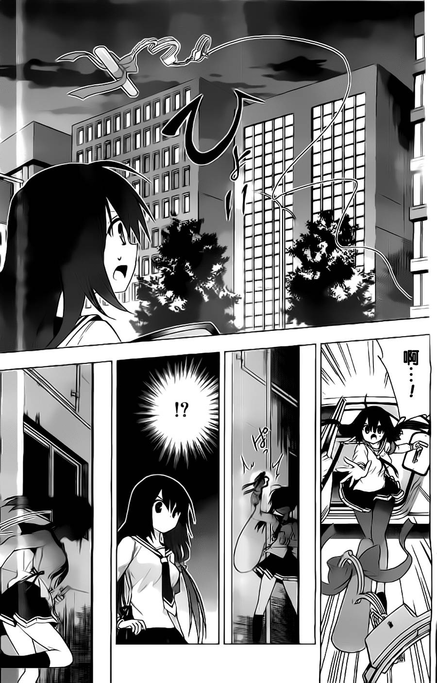 绯弹的亚里亚AA韩漫全集-第55话无删减无遮挡章节图片 