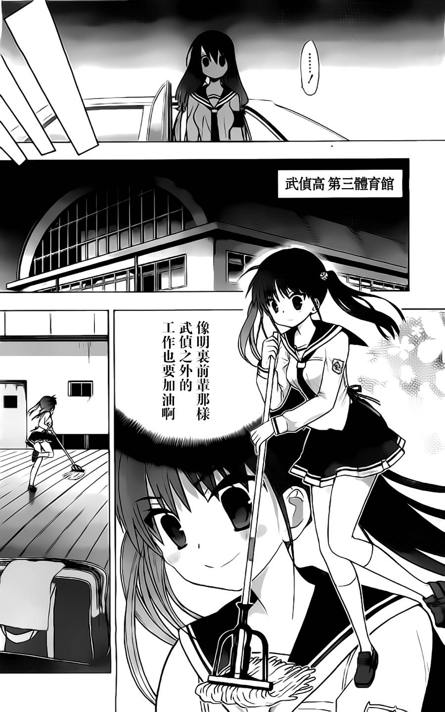 绯弹的亚里亚AA韩漫全集-第55话无删减无遮挡章节图片 