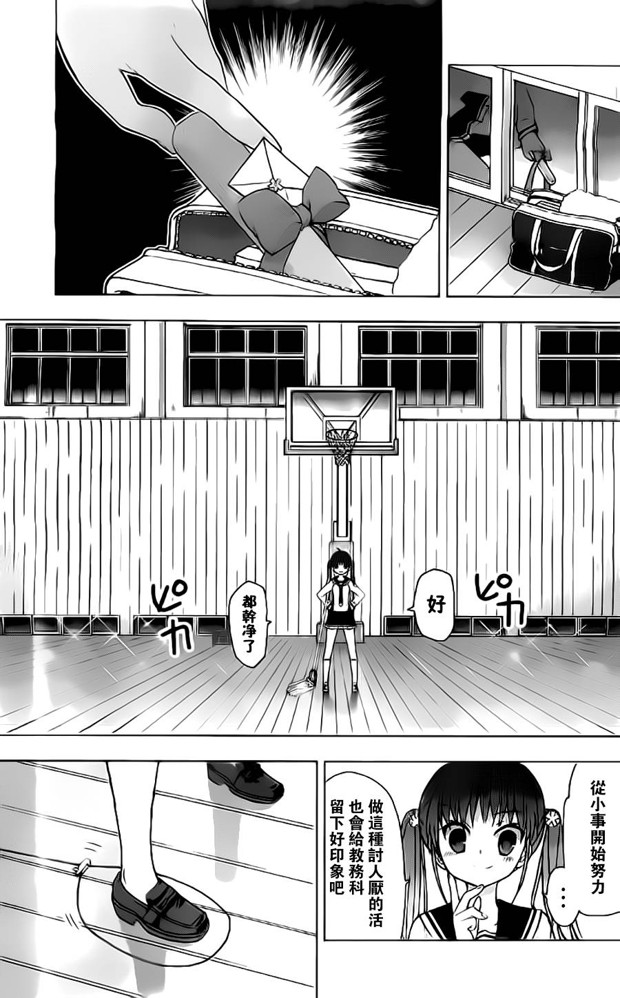 绯弹的亚里亚AA韩漫全集-第55话无删减无遮挡章节图片 