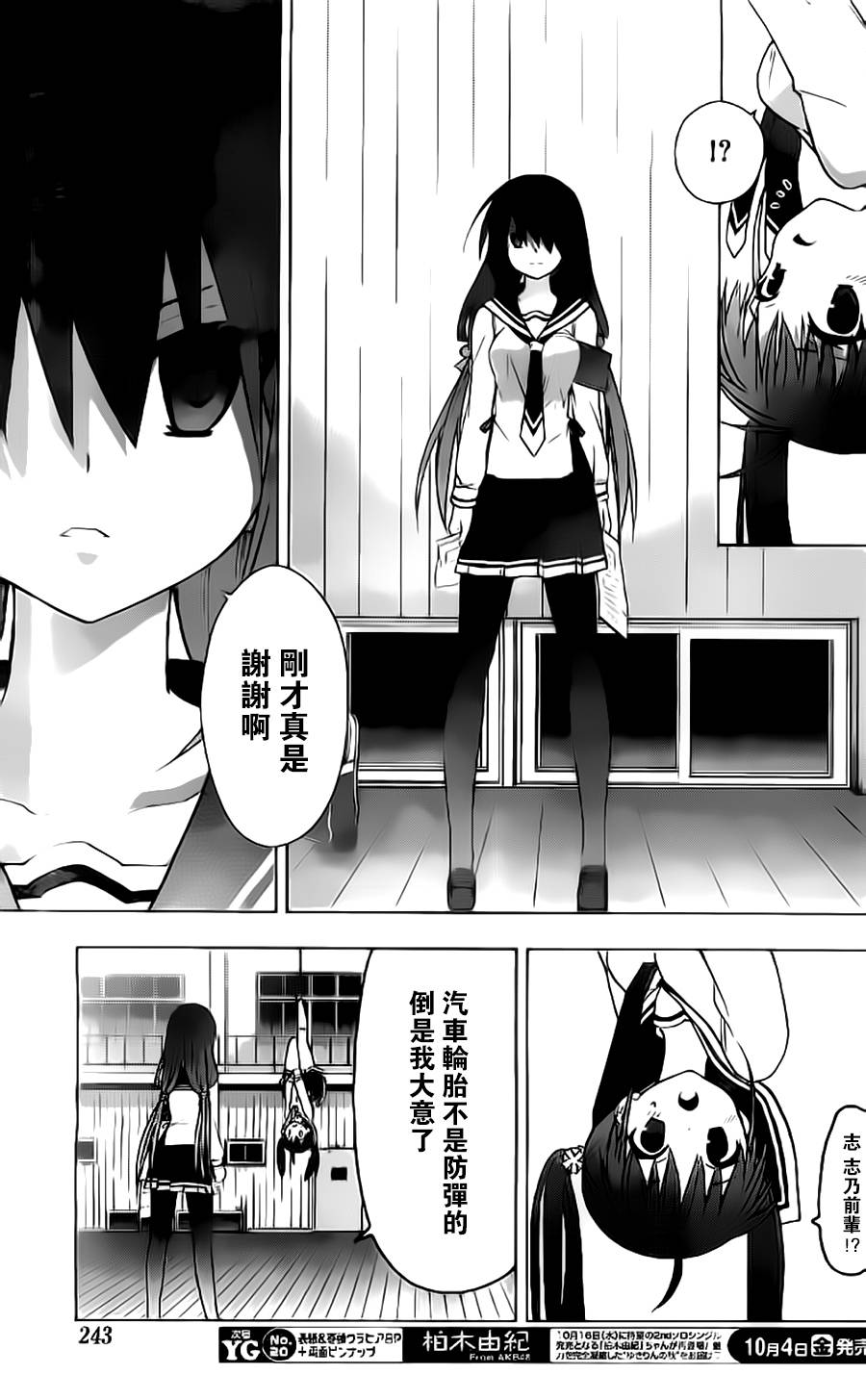 绯弹的亚里亚AA韩漫全集-第55话无删减无遮挡章节图片 