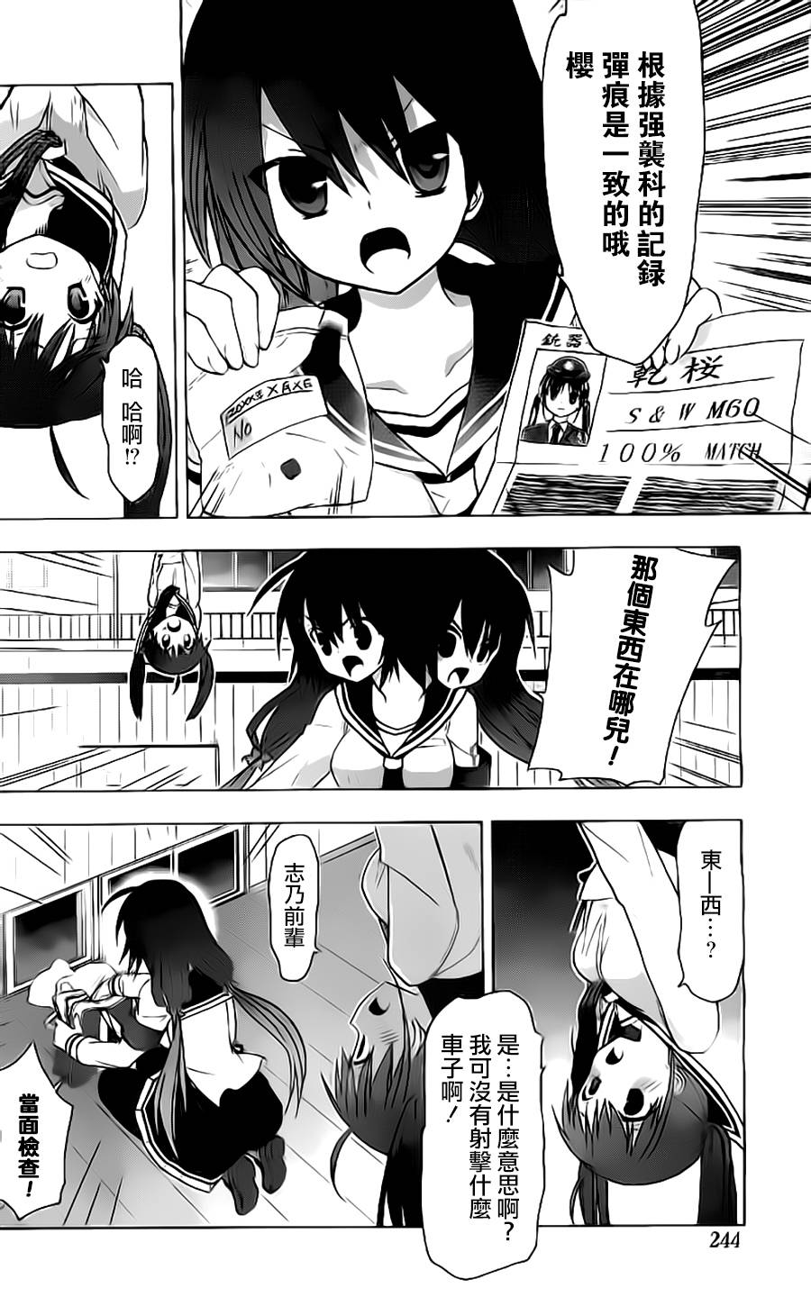 绯弹的亚里亚AA韩漫全集-第55话无删减无遮挡章节图片 