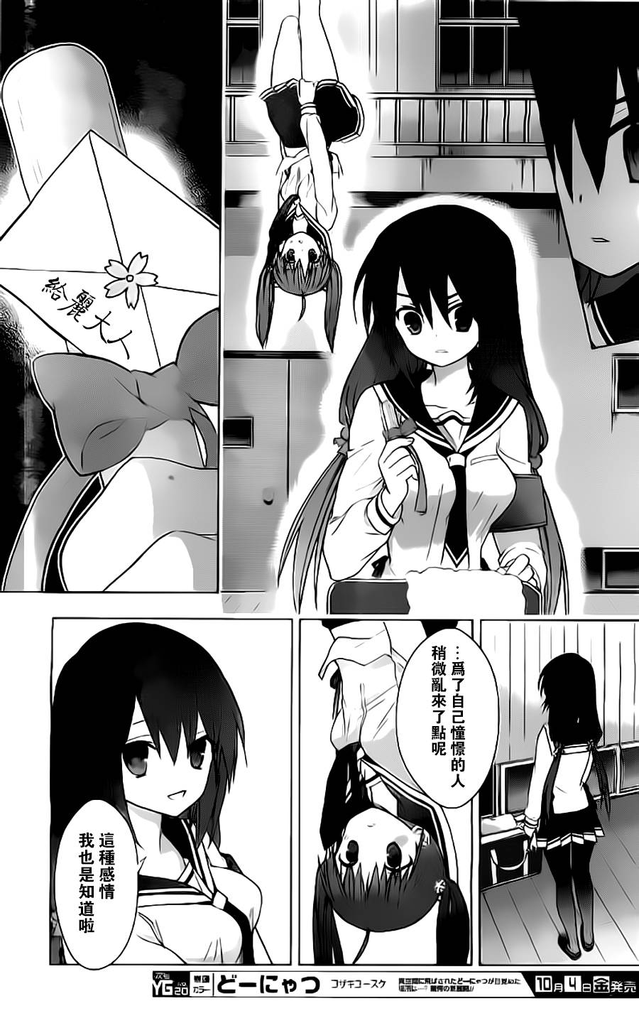 绯弹的亚里亚AA韩漫全集-第55话无删减无遮挡章节图片 