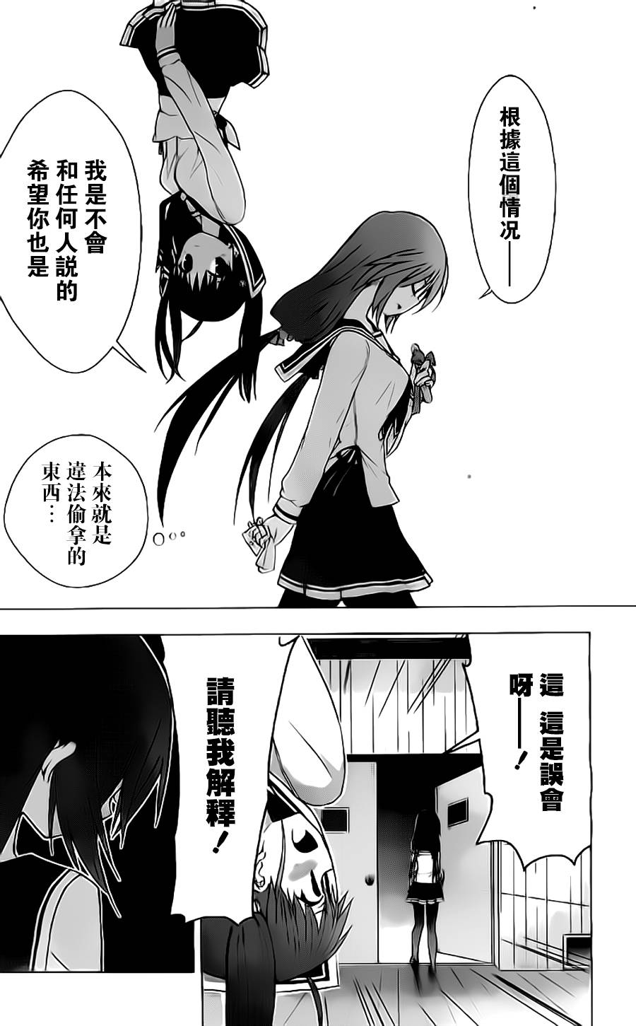 绯弹的亚里亚AA韩漫全集-第55话无删减无遮挡章节图片 