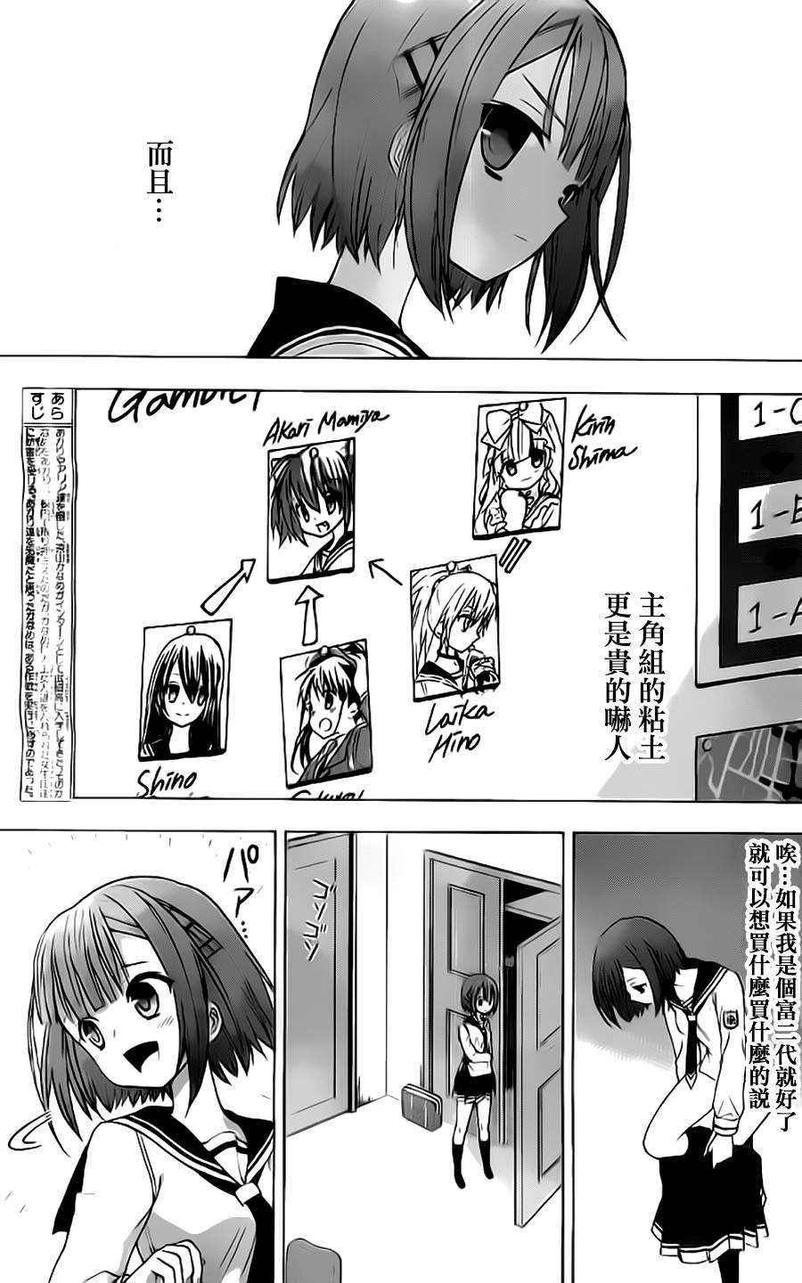 绯弹的亚里亚AA韩漫全集-第55话无删减无遮挡章节图片 