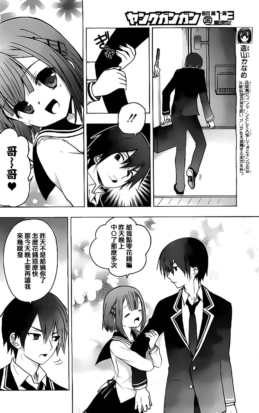 绯弹的亚里亚AA韩漫全集-第55话无删减无遮挡章节图片 