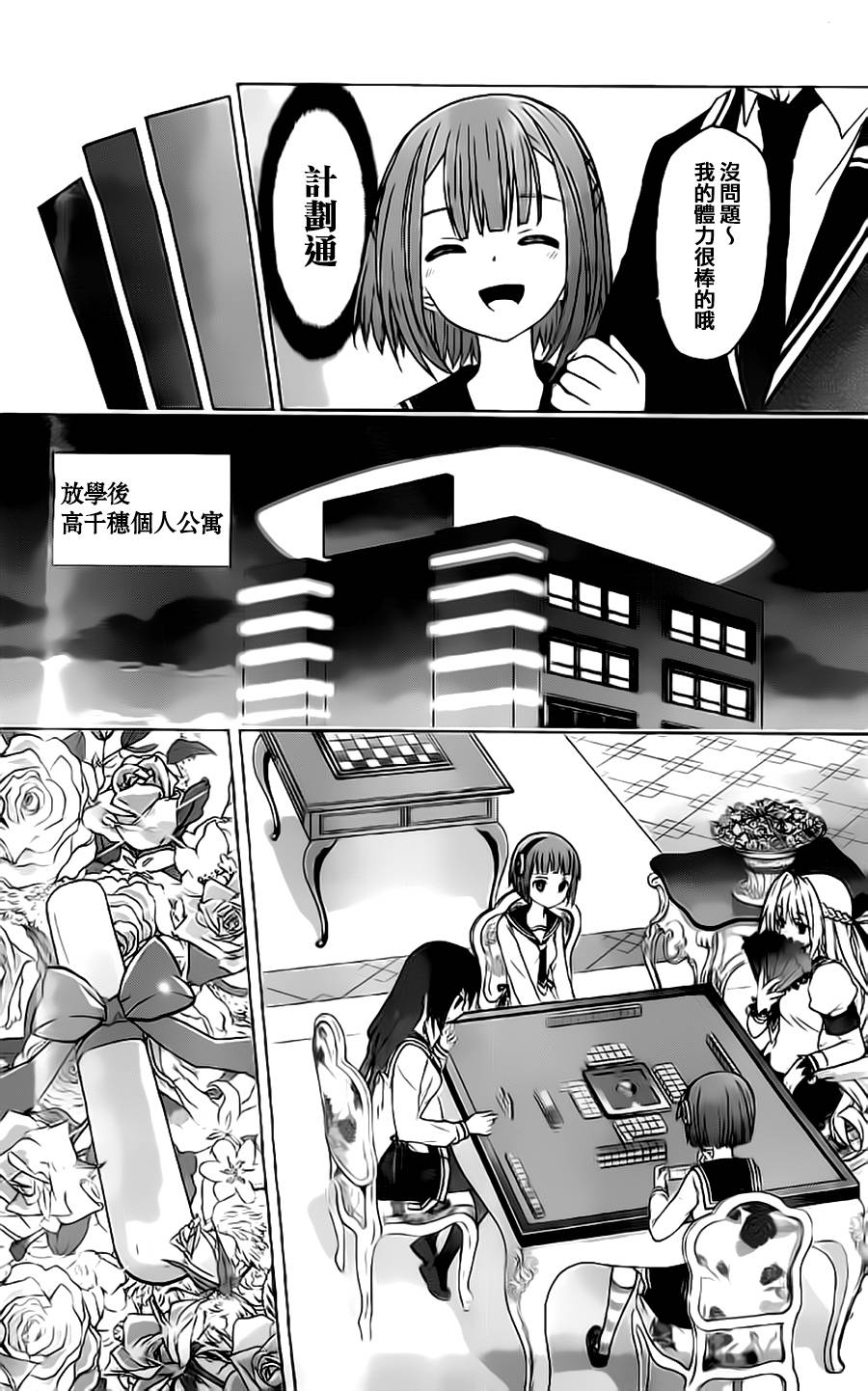 绯弹的亚里亚AA韩漫全集-第55话无删减无遮挡章节图片 