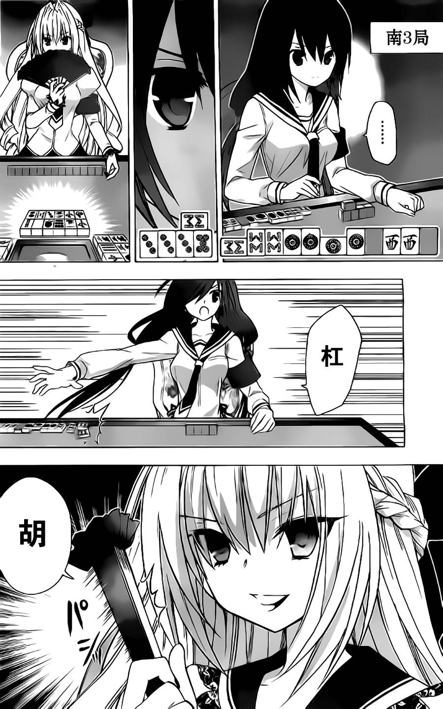 绯弹的亚里亚AA韩漫全集-第55话无删减无遮挡章节图片 