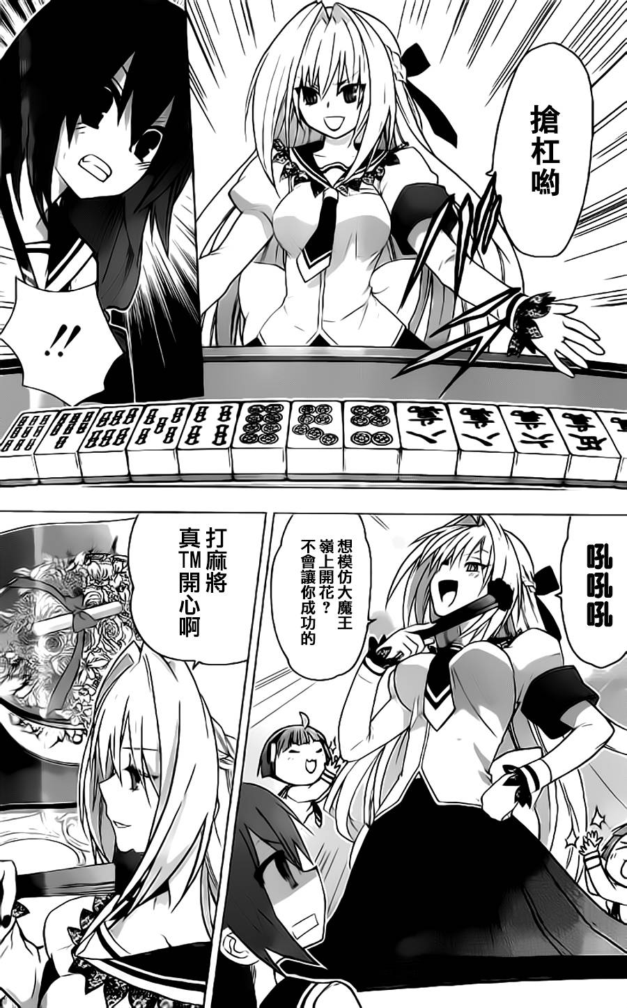 绯弹的亚里亚AA韩漫全集-第55话无删减无遮挡章节图片 