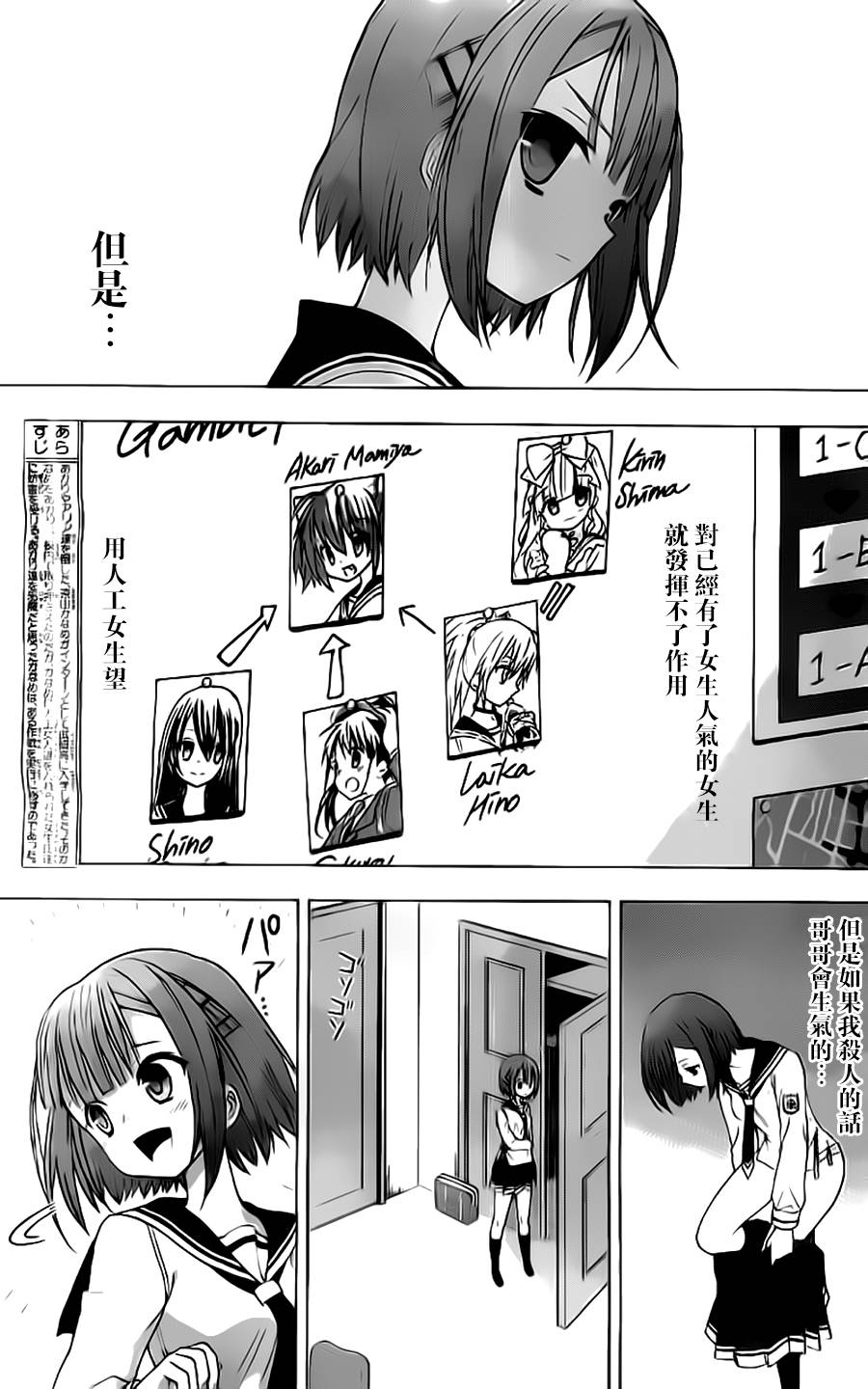 绯弹的亚里亚AA韩漫全集-第55话无删减无遮挡章节图片 
