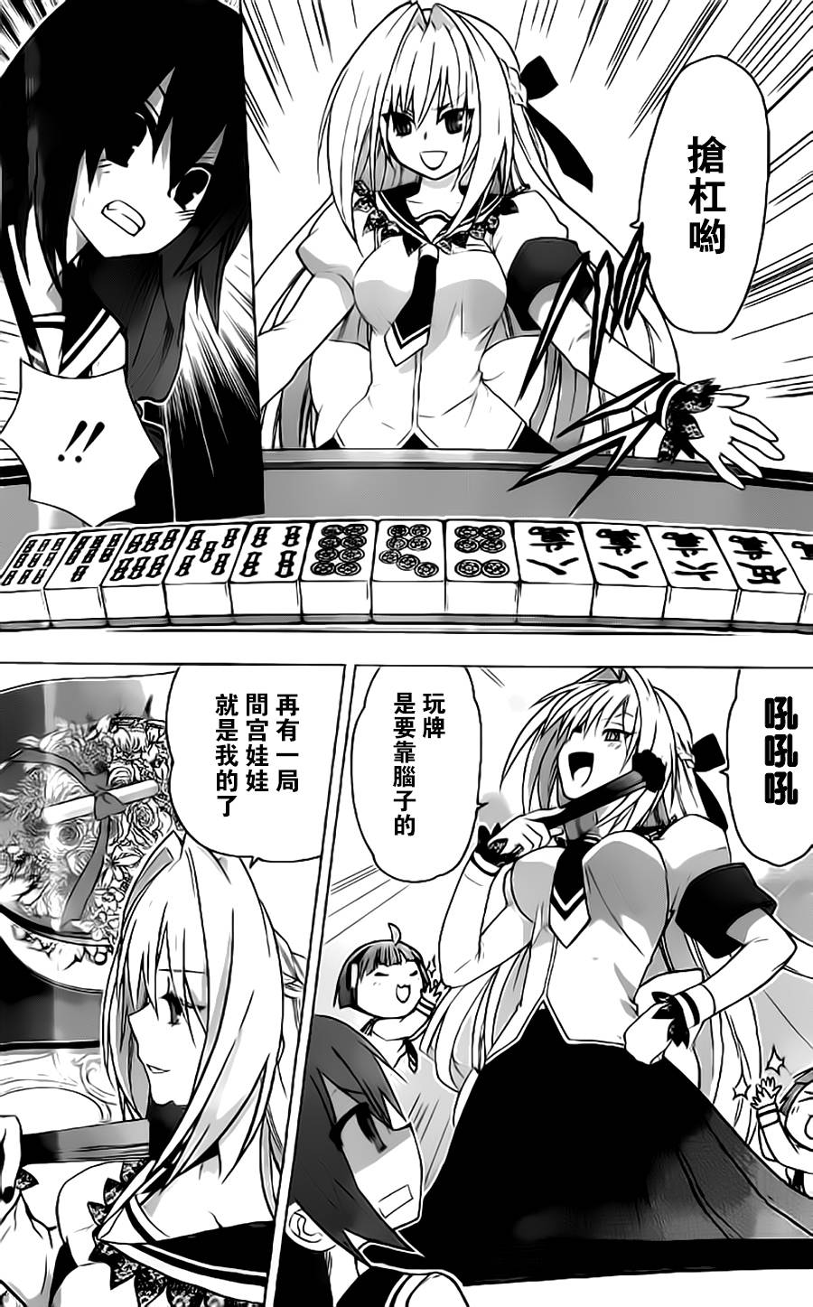 绯弹的亚里亚AA韩漫全集-第55话无删减无遮挡章节图片 
