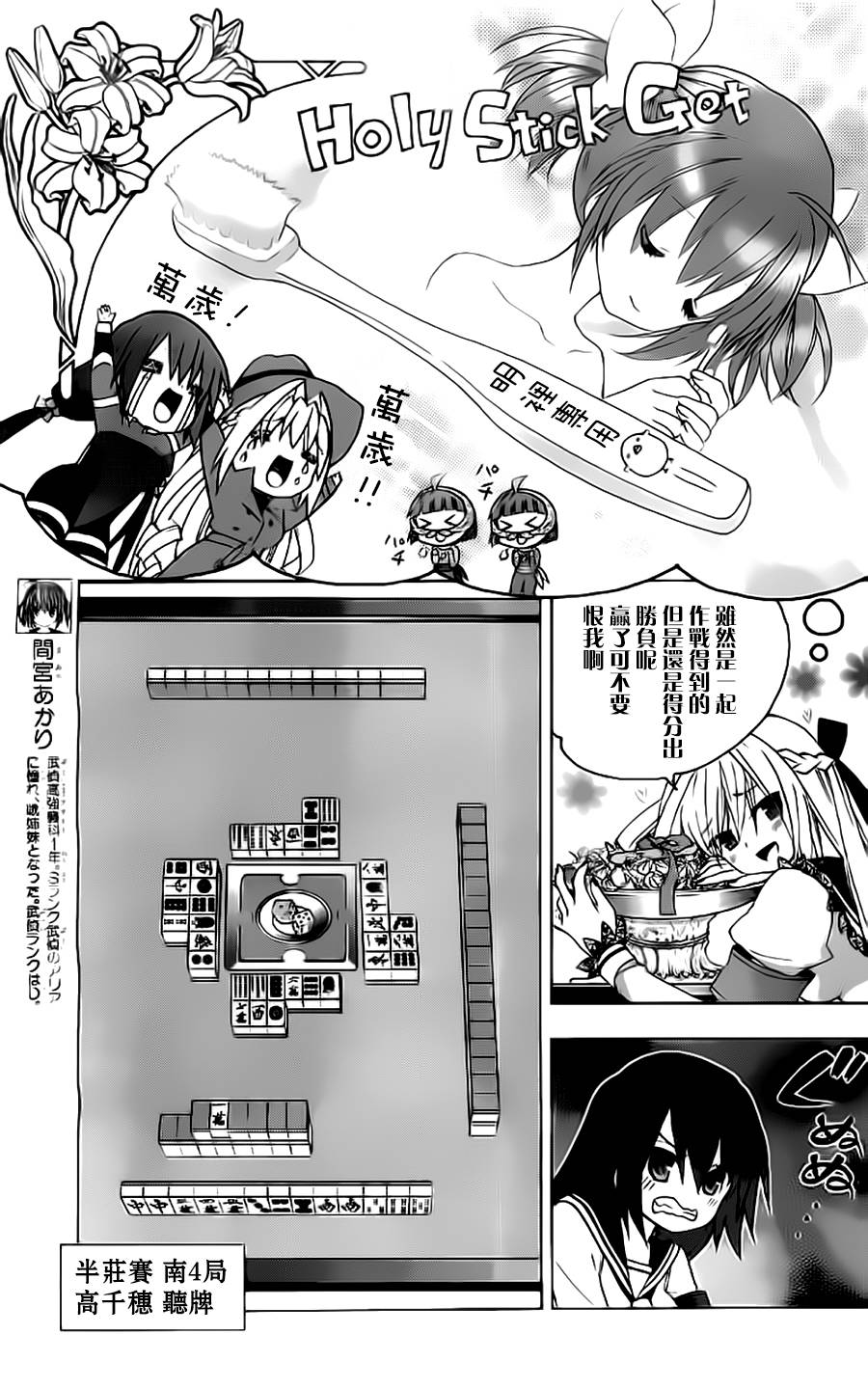 绯弹的亚里亚AA韩漫全集-第55话无删减无遮挡章节图片 