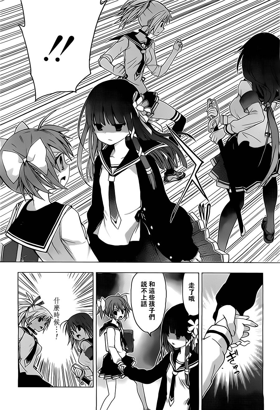 绯弹的亚里亚AA韩漫全集-第56话无删减无遮挡章节图片 