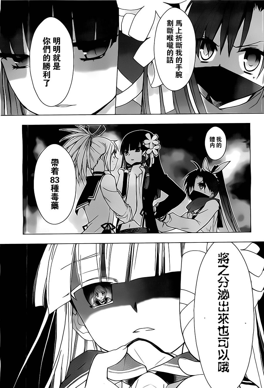 绯弹的亚里亚AA韩漫全集-第56话无删减无遮挡章节图片 