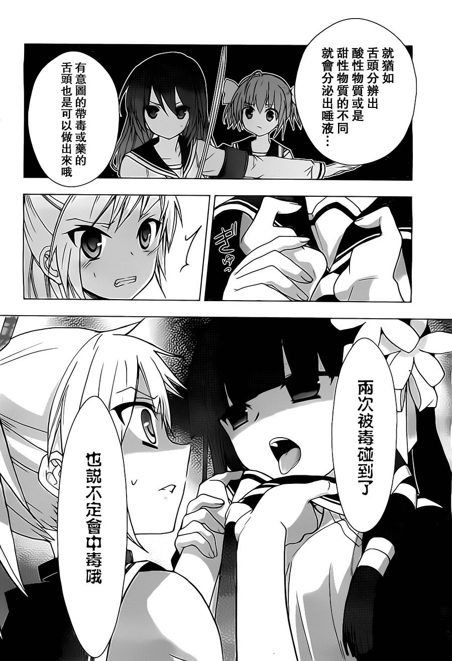 绯弹的亚里亚AA韩漫全集-第56话无删减无遮挡章节图片 