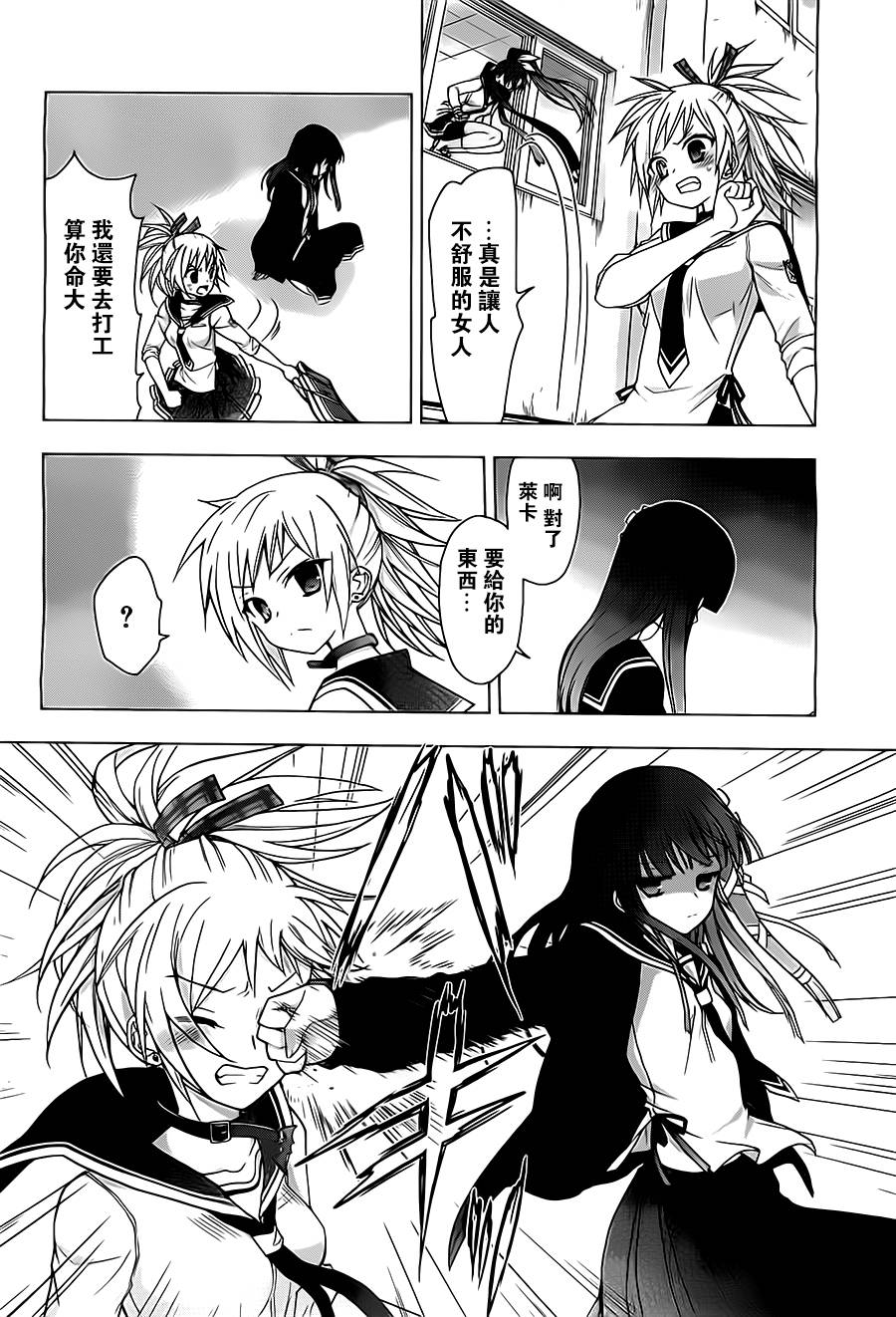 绯弹的亚里亚AA韩漫全集-第56话无删减无遮挡章节图片 