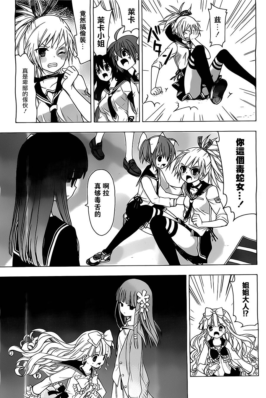 绯弹的亚里亚AA韩漫全集-第56话无删减无遮挡章节图片 