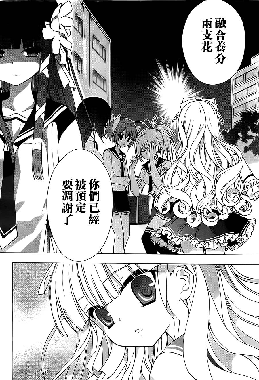 绯弹的亚里亚AA韩漫全集-第56话无删减无遮挡章节图片 