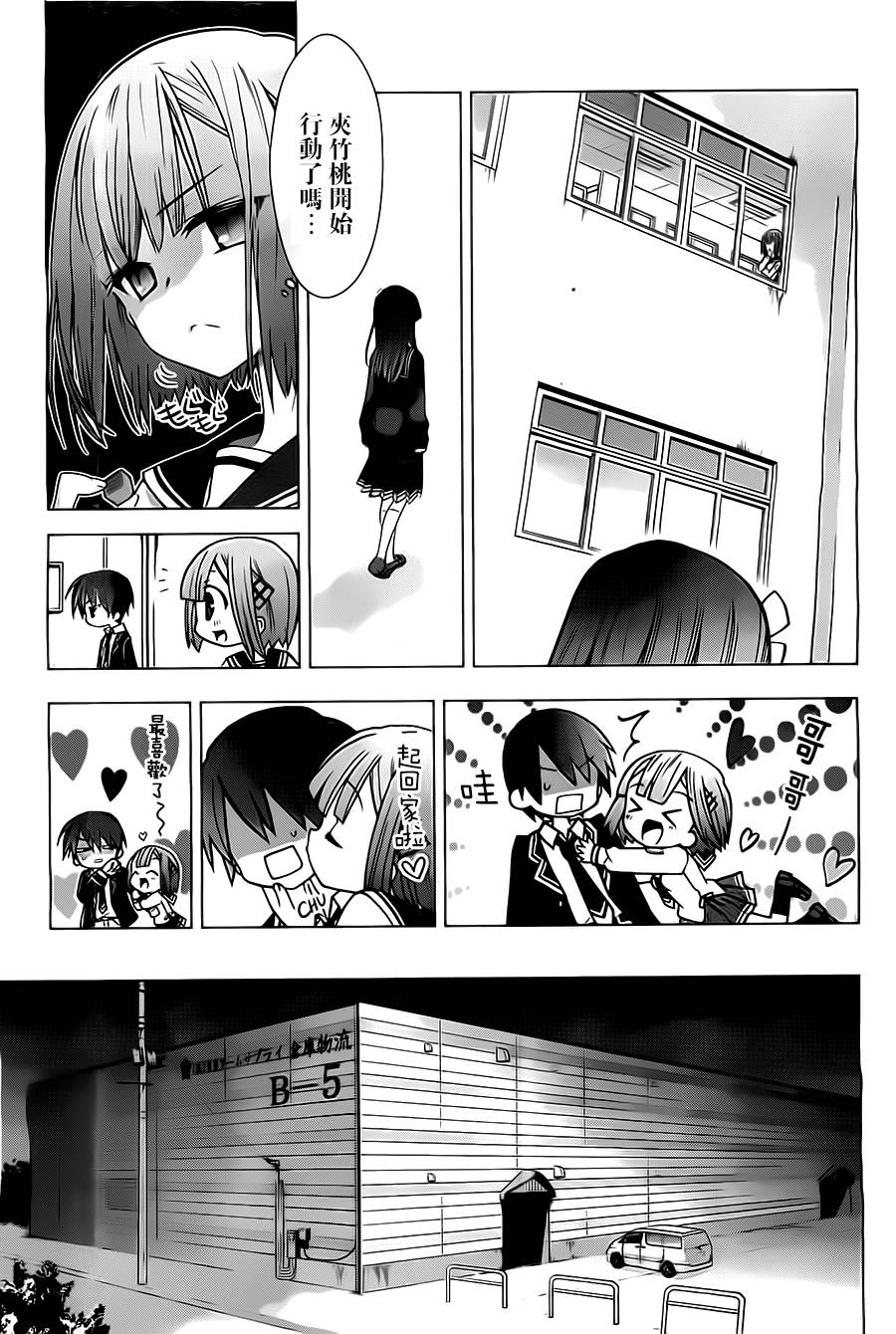 绯弹的亚里亚AA韩漫全集-第56话无删减无遮挡章节图片 