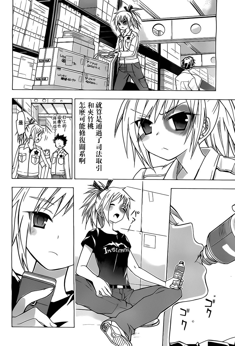 绯弹的亚里亚AA韩漫全集-第56话无删减无遮挡章节图片 
