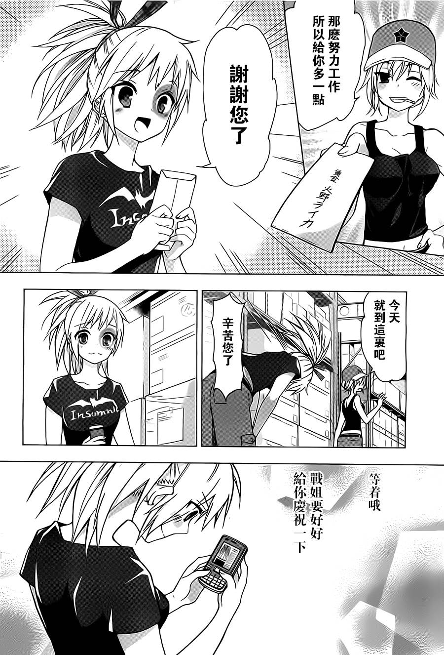 绯弹的亚里亚AA韩漫全集-第56话无删减无遮挡章节图片 