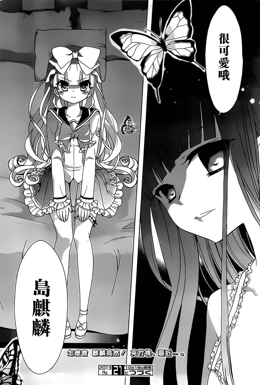 绯弹的亚里亚AA韩漫全集-第56话无删减无遮挡章节图片 