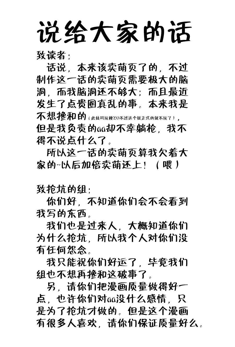 绯弹的亚里亚AA韩漫全集-第56话无删减无遮挡章节图片 