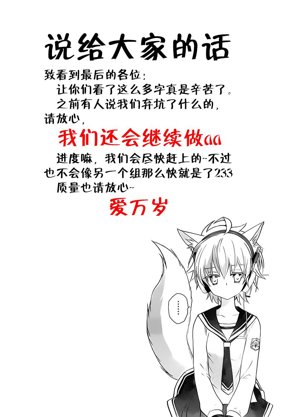 绯弹的亚里亚AA韩漫全集-第56话无删减无遮挡章节图片 