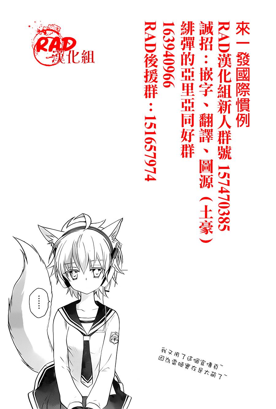 绯弹的亚里亚AA韩漫全集-第56话无删减无遮挡章节图片 