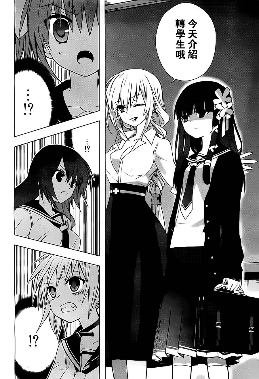 绯弹的亚里亚AA韩漫全集-第56话无删减无遮挡章节图片 
