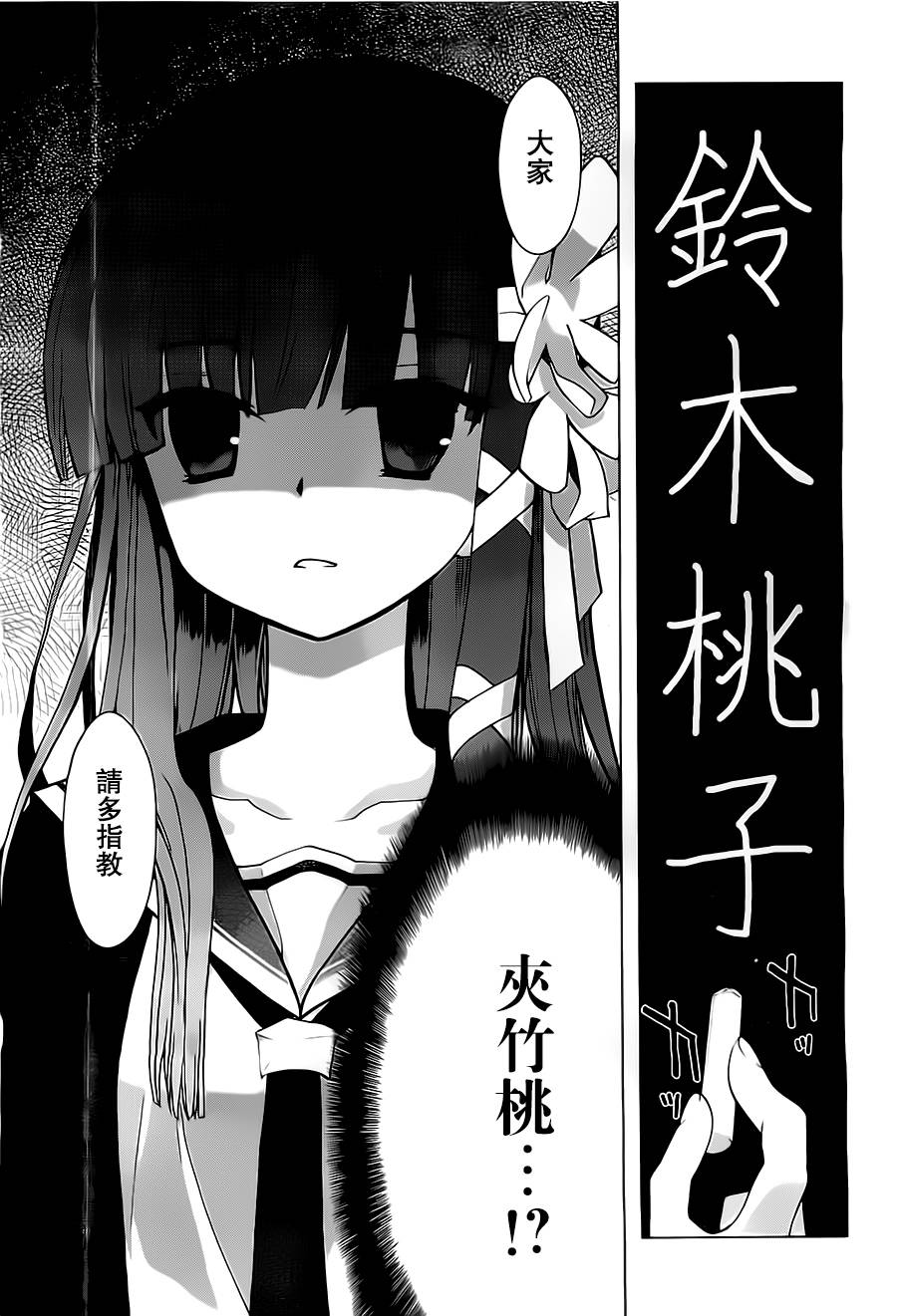 绯弹的亚里亚AA韩漫全集-第56话无删减无遮挡章节图片 