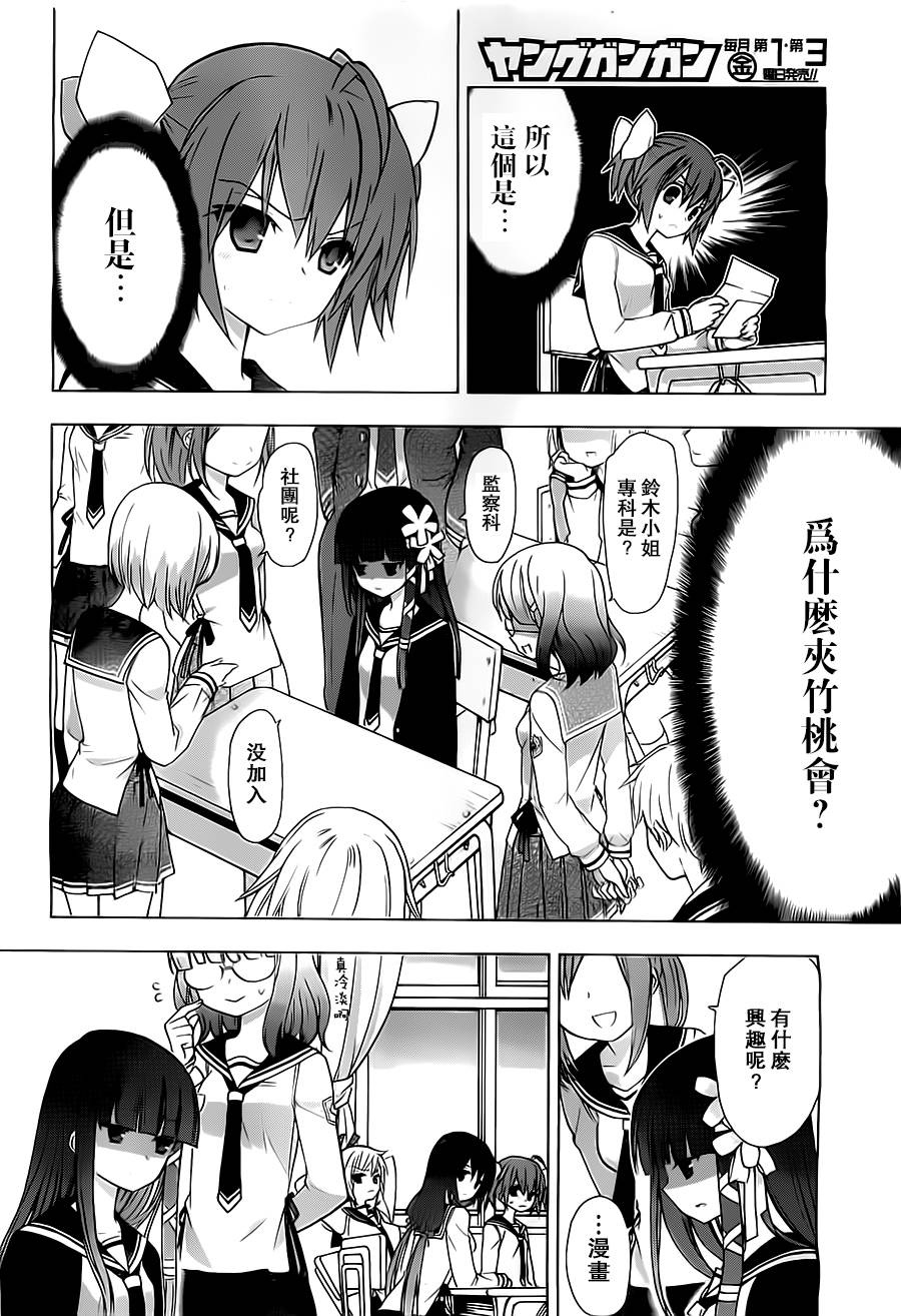 绯弹的亚里亚AA韩漫全集-第56话无删减无遮挡章节图片 