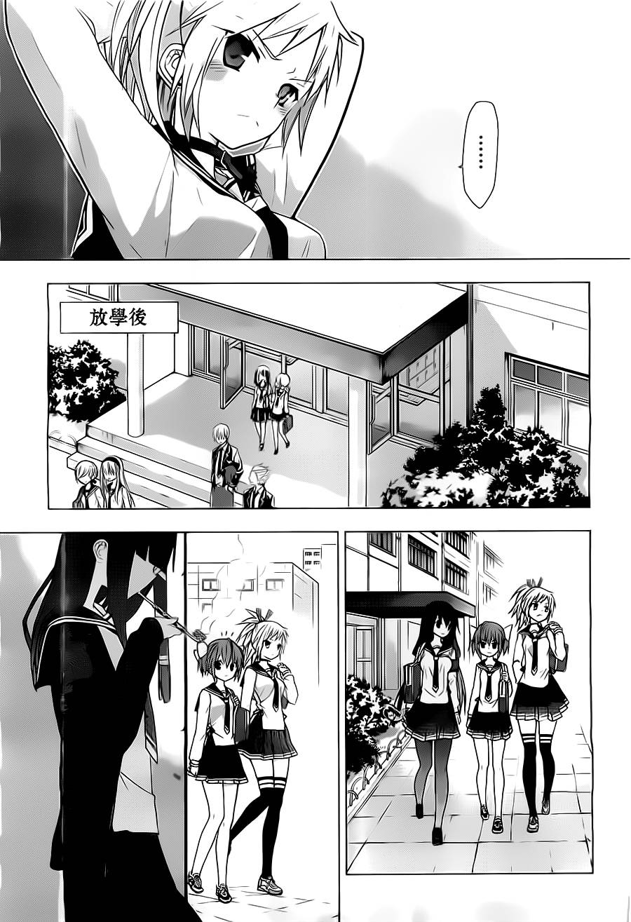绯弹的亚里亚AA韩漫全集-第56话无删减无遮挡章节图片 