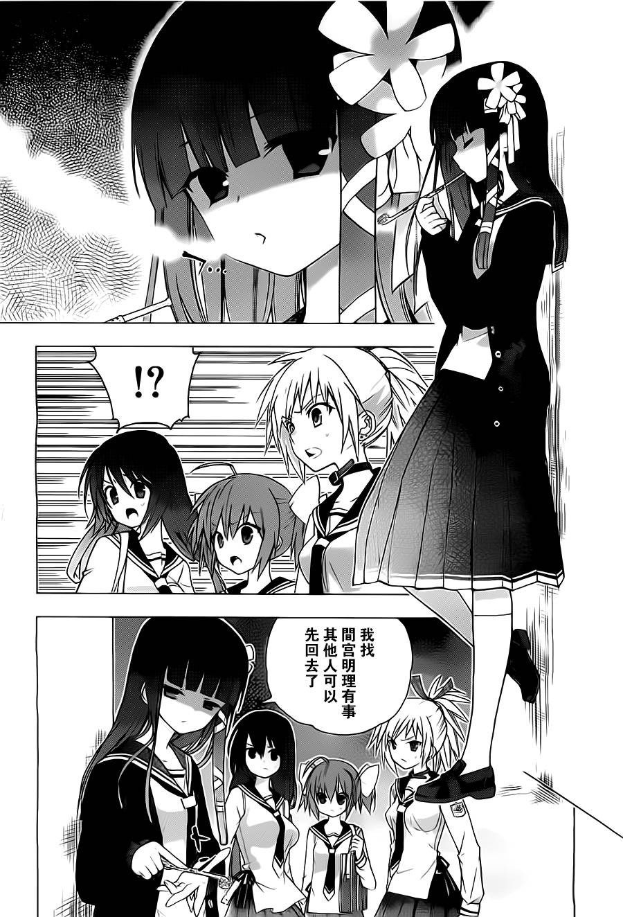 绯弹的亚里亚AA韩漫全集-第56话无删减无遮挡章节图片 