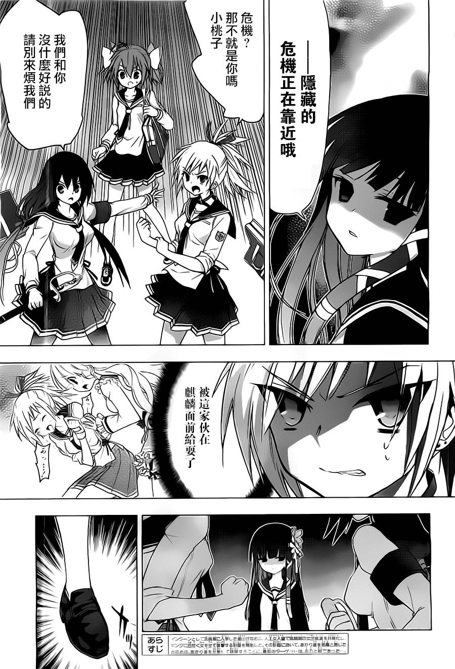 绯弹的亚里亚AA韩漫全集-第56话无删减无遮挡章节图片 