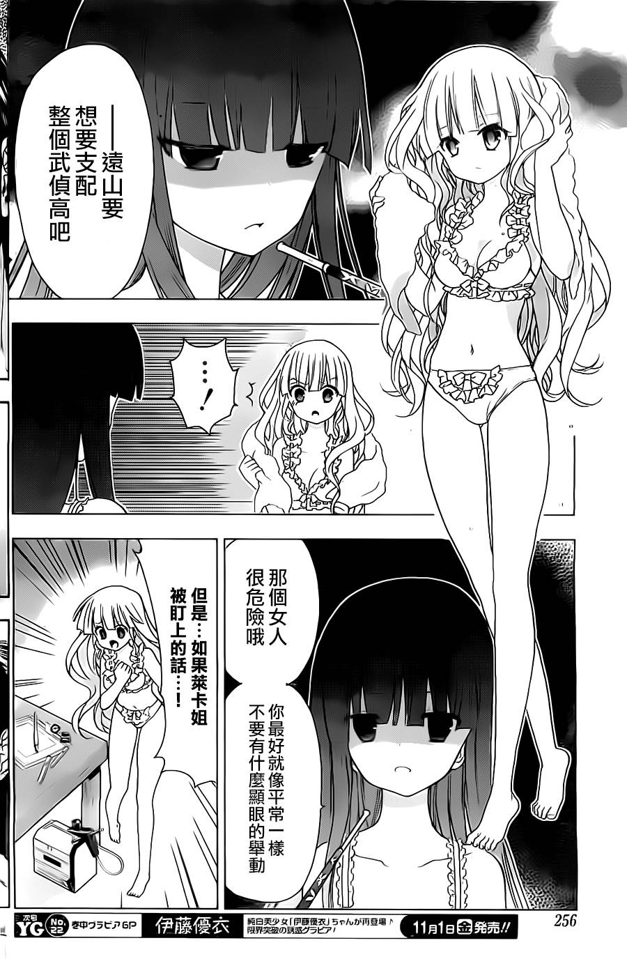 绯弹的亚里亚AA韩漫全集-第57话无删减无遮挡章节图片 
