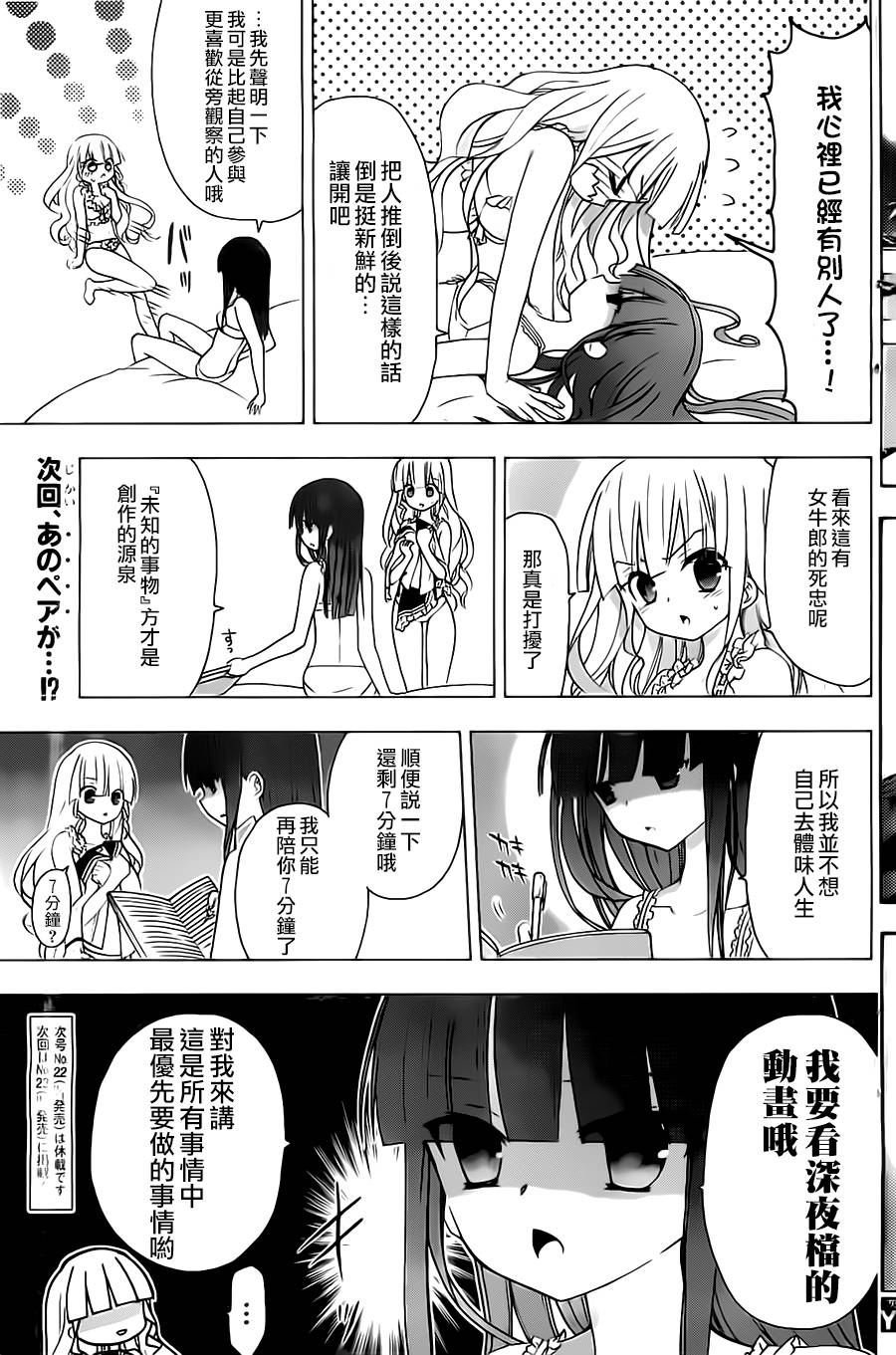绯弹的亚里亚AA韩漫全集-第57话无删减无遮挡章节图片 