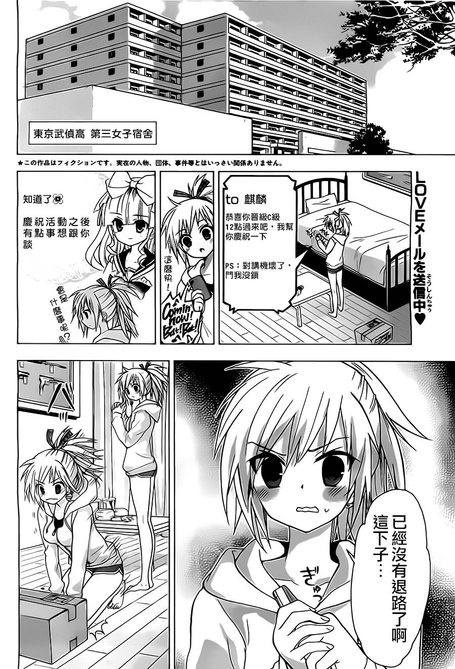 绯弹的亚里亚AA韩漫全集-第57话无删减无遮挡章节图片 