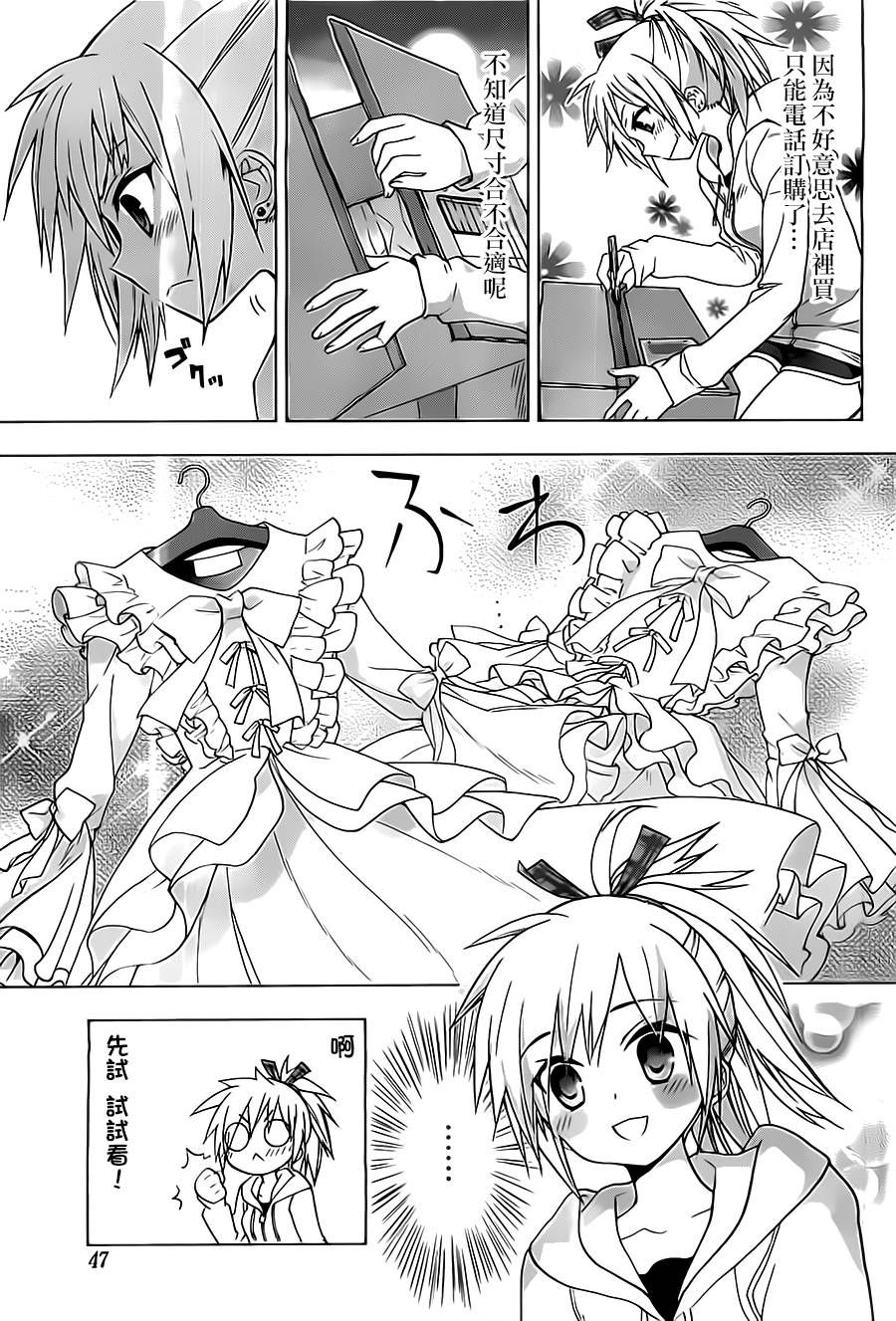 绯弹的亚里亚AA韩漫全集-第57话无删减无遮挡章节图片 