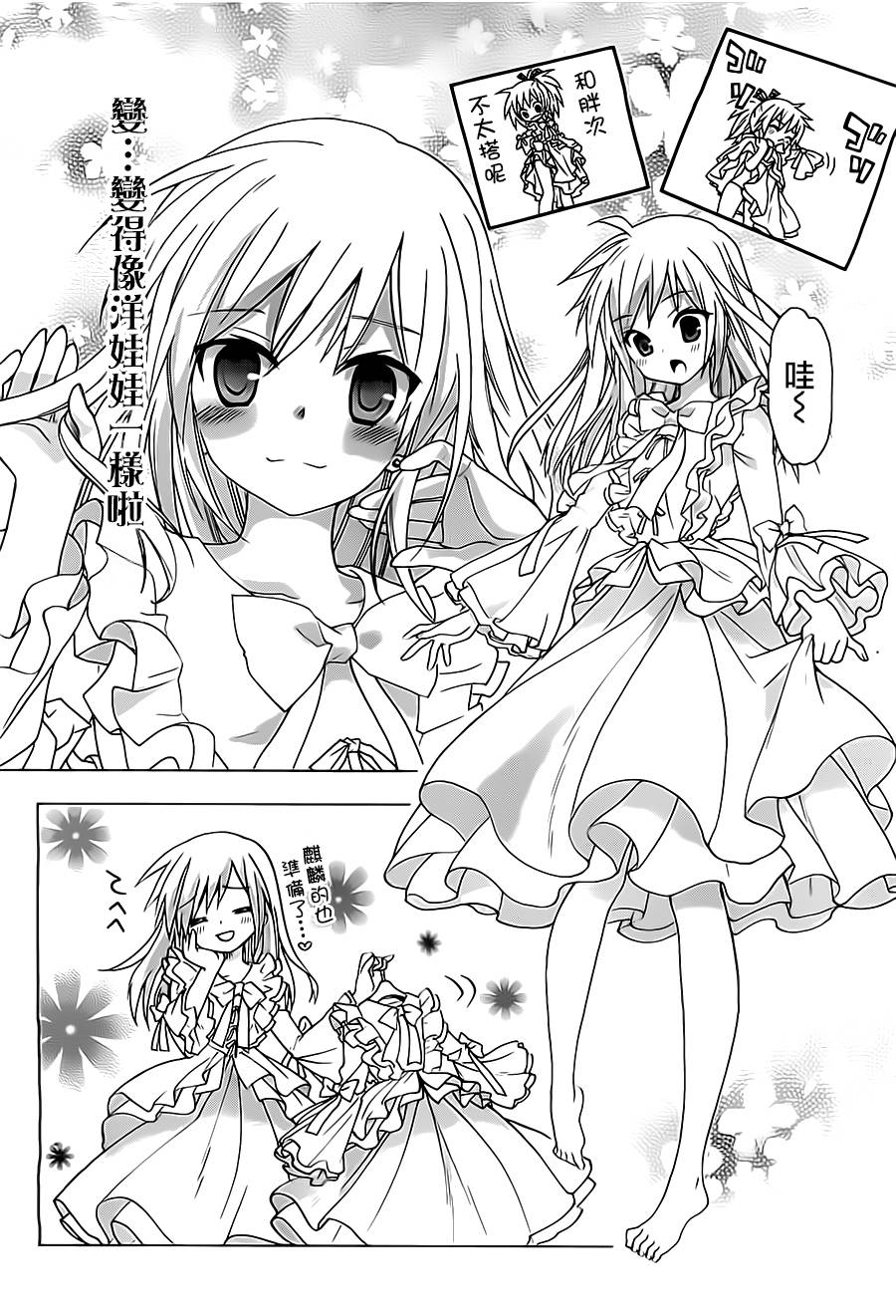 绯弹的亚里亚AA韩漫全集-第57话无删减无遮挡章节图片 