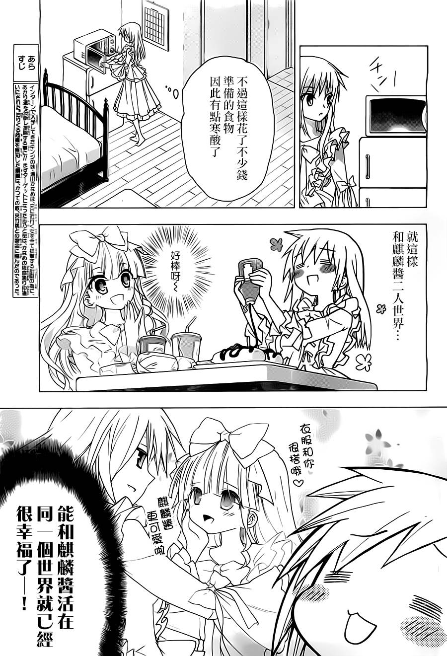 绯弹的亚里亚AA韩漫全集-第57话无删减无遮挡章节图片 
