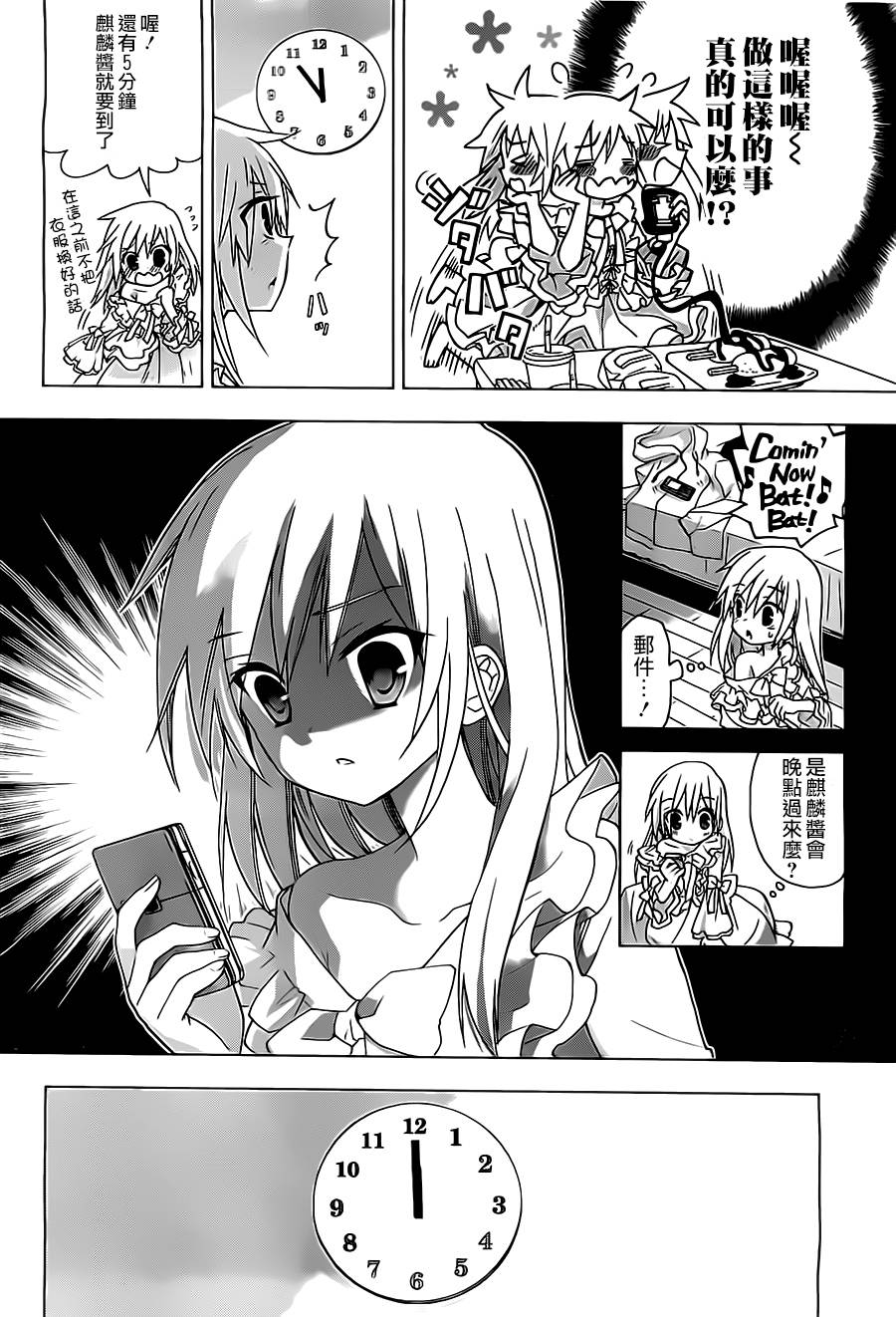 绯弹的亚里亚AA韩漫全集-第57话无删减无遮挡章节图片 