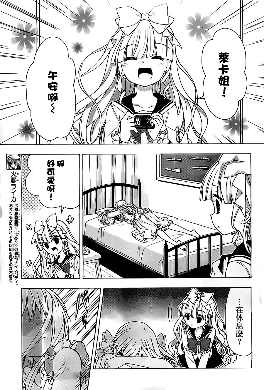绯弹的亚里亚AA韩漫全集-第57话无删减无遮挡章节图片 