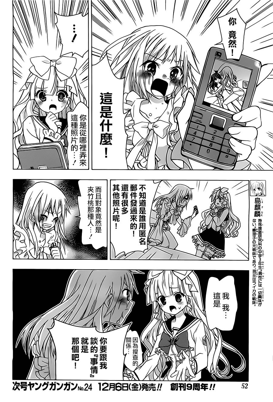 绯弹的亚里亚AA韩漫全集-第57话无删减无遮挡章节图片 
