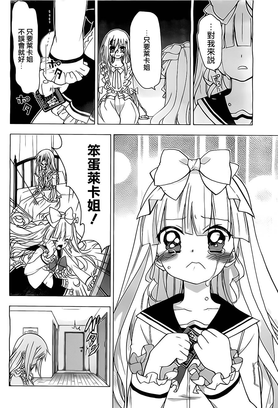 绯弹的亚里亚AA韩漫全集-第57话无删减无遮挡章节图片 